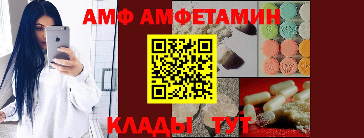 Амфетамин  Вход с VPN  Уфа  АМФЕТАМИН Premium 