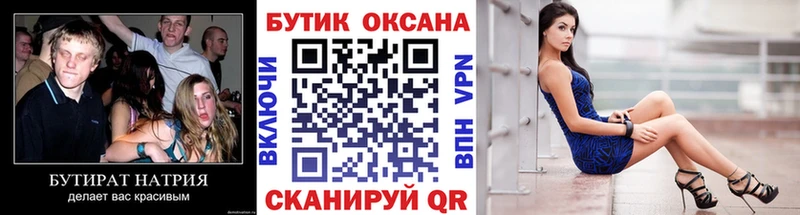 БУТИРАТ оксана Уфа