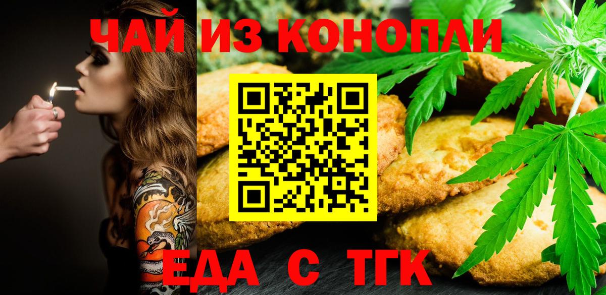 Уфа  Canna-Cookies марихуана  Вход с VPN 