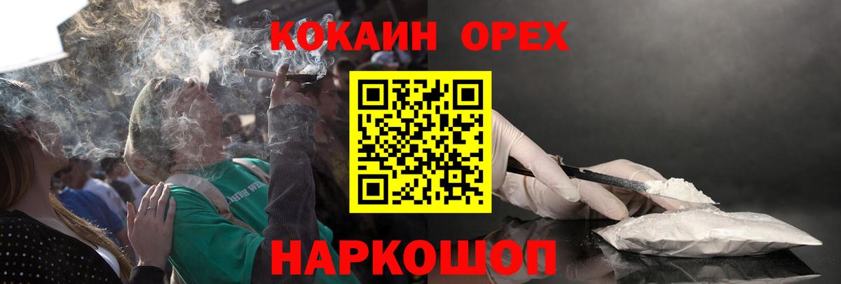 Cocaine Fish Scale  Кокаин 98%  Вход с VPN  Уфа 