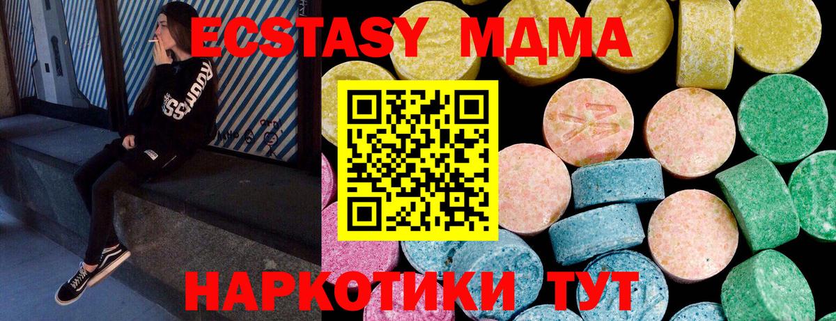 Уфа  Ecstasy диски  Вход с VPN  Экстази louis Vuitton 