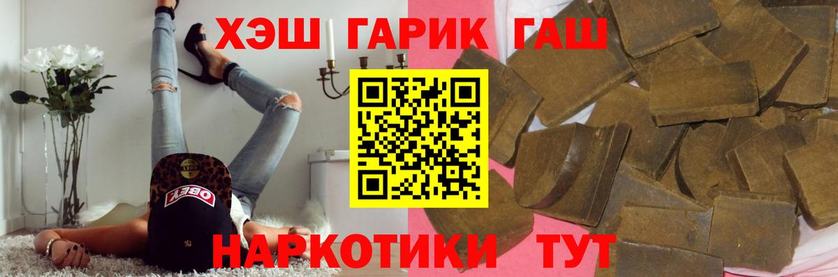 Гашиш Premium  Вход с VPN  ГАШ hashish  Уфа 