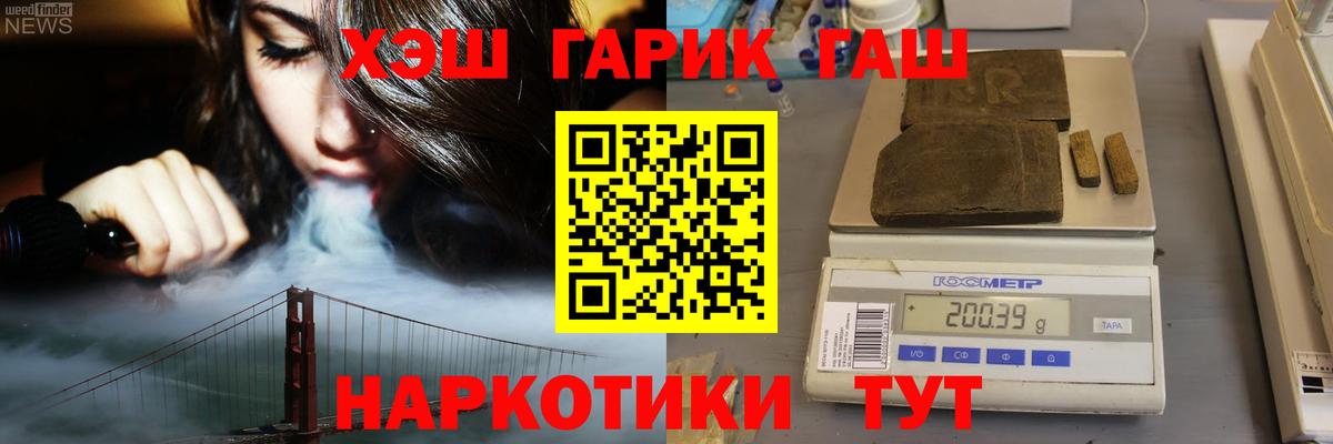 ГАШИШ Изолятор Уфа