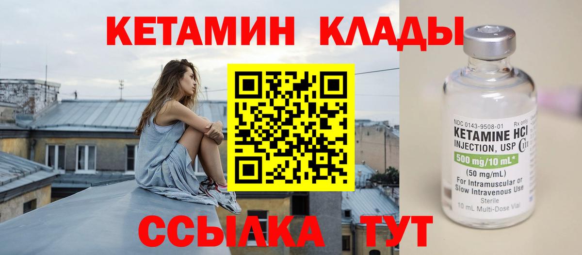 Кетамин VHQ  Кетамин ketamine  Уфа  дарк нет состав  Вход с VPN 