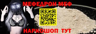 мефедрон VHQ Рязань