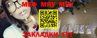 мефедрон VHQ Рязань