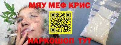 мефедрон VHQ Рязань