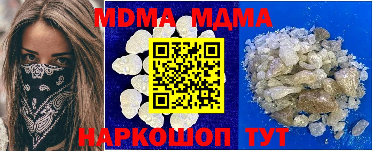 Уфа  МДМА молли  Вход с VPN 