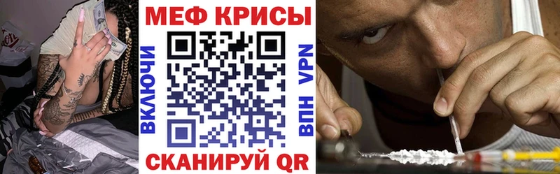 наркотики Уфа Мефедрон мяу мяу