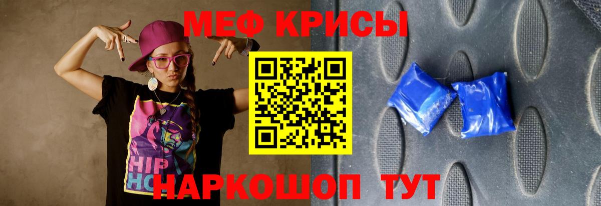 Меф  Уфа