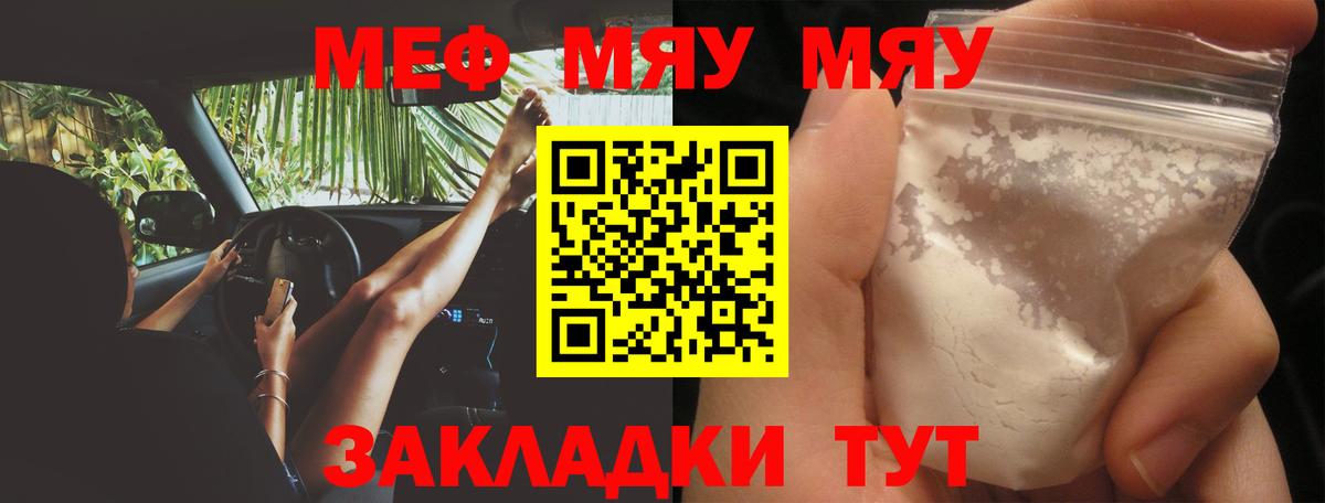 Уфа  МЕФ мука  Вход с VPN  МЯУ-МЯУ кристаллы 