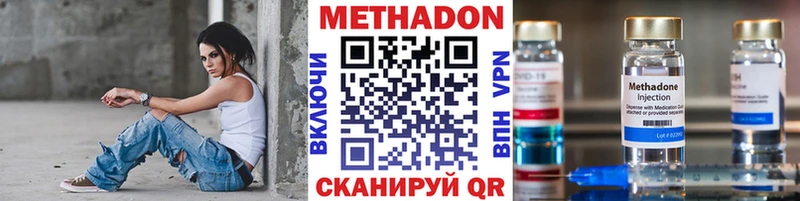 наркотики Уфа МЕТАДОН белоснежный