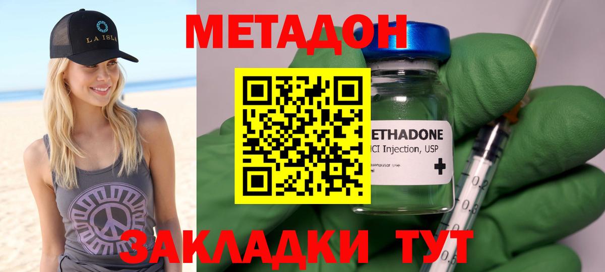 Уфа  МЕТАДОН methadone      Вход с VPN  МЕТАДОН мёд 