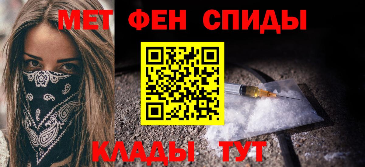 МЕТАМФЕТАМИН кристалл Уфа