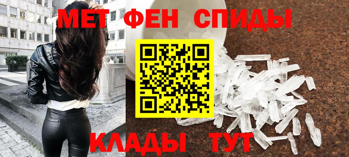 Уфа  МЕТАМФЕТАМИН пудра  МЕТАМФЕТАМИН пудра  Вход с VPN 
